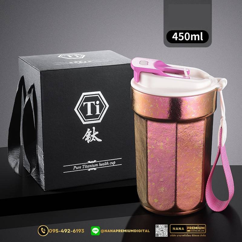 แก้วไทเทเนี่ยม Titanium 510ml สวย หรู ทันสมัย รับสกรีนโลโก้แก้วไทเทเนี่ยม รับผลิตแก้วไทเทเนี่ยม