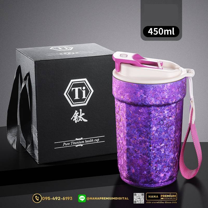 แก้วไทเทเนี่ยม Titanium 510ml สวย หรู ทันสมัย รับสกรีนโลโก้แก้วไทเทเนี่ยม รับผลิตแก้วไทเทเนี่ยม