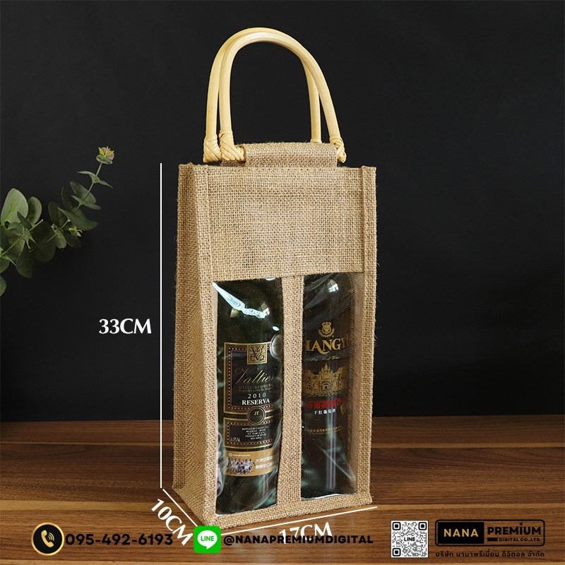 รับผลิตกระเป๋าใส่ไวน์ กระเป๋าใส่ขวดไวน์ ของขวัญไวน์ ผ้ากระสอบ รับสกรีนโลโก้กระเป๋า กระเป๋าผ้าปอ รับสกรีนโลโก้กระเป๋ารักษ์โลก กระเป๋าทูโทน กระเป๋าผ้าลินินขนาดใหญ่ กระเป๋าผ้ามูจิ 