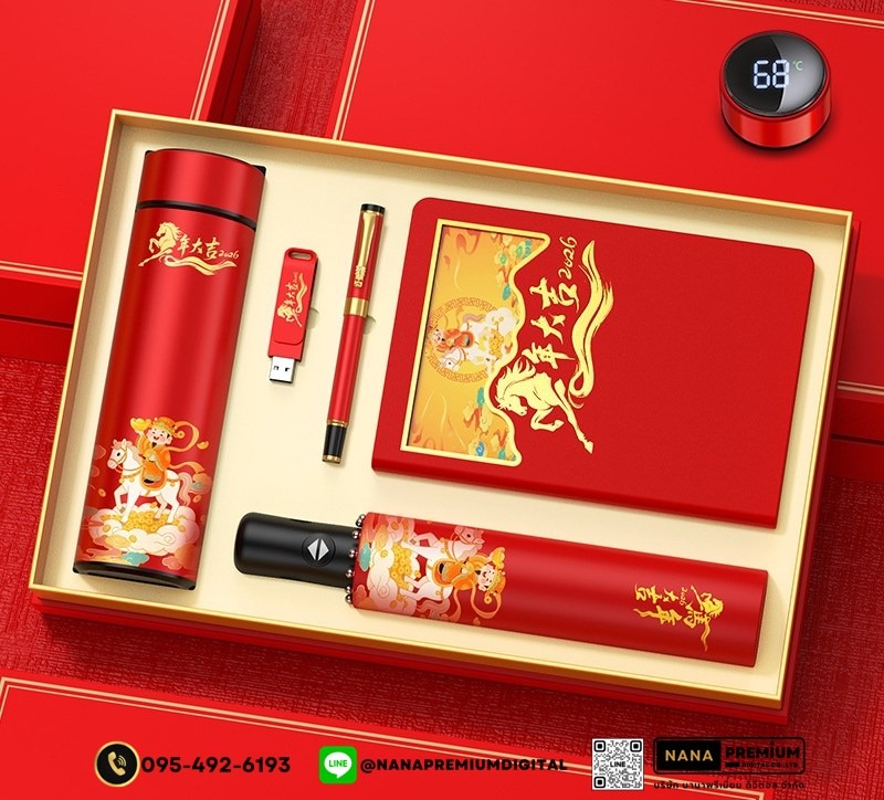 รับสกรีน รับผลิต ชุดของขวัญตรุษจีน ปีใหม่ ชุดเซ็ตเครื่องนวดคอ+กระบอกน้ำ+ร่มพรีเมี่ยม ชุดเซ็ทกระบอกน้ำ  