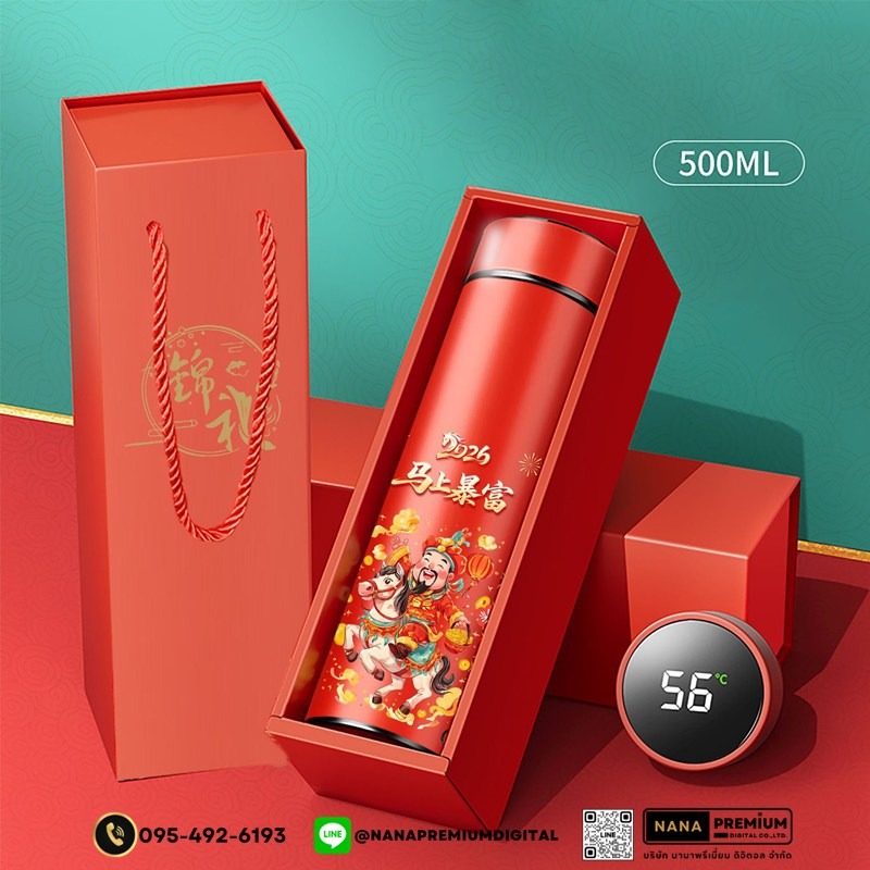 รับผลิตของขวัญวันตรุษจีน แก้วลายปลาคราฟ แก้วลายญี่ปุ่น แก้วฮ่องเต้ แก้วฮองเฮา แก้วลายจีน กระบอกน้ำ แก้วเก็บความร้อน-เย็น สแตนเลส 304 ความจุ 500ml-520ml