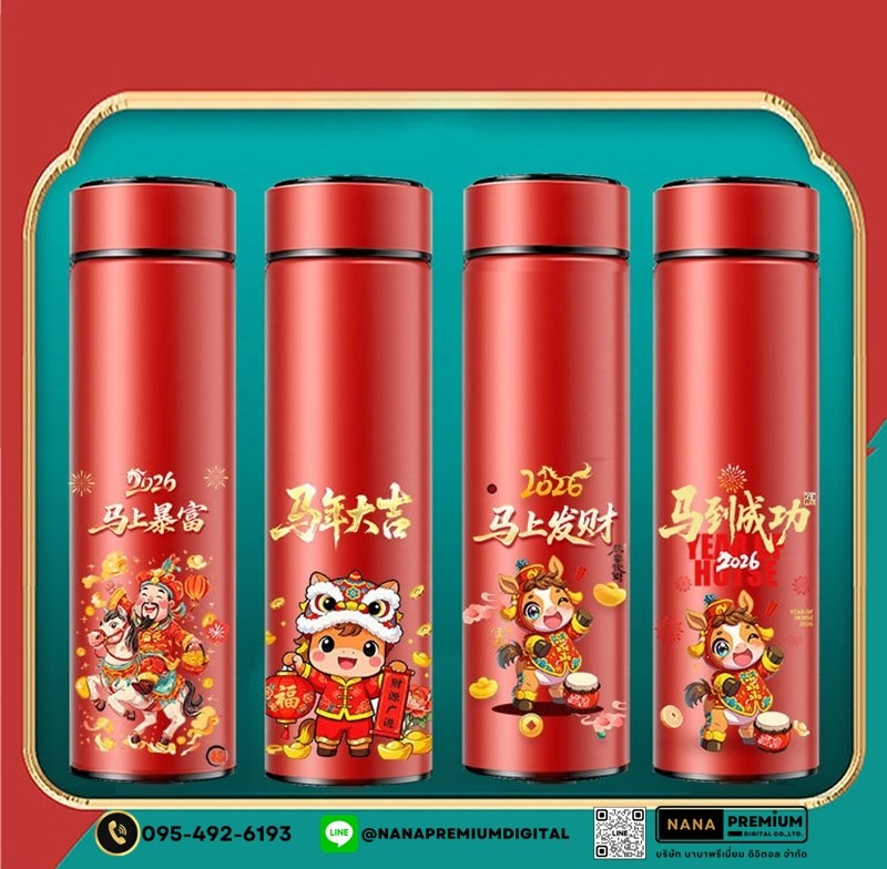 รับผลิตตรุษจีน แก้วลายไฉ่ซิงเอี้ยนำโชค แก้วลายญี่ปุ่น แก้วฮ่องเต้ แก้วฮองเฮา แก้วลายจีน กระบอกน้ำ แก้วเก็บความร้อน-เย็น สแตนเลส 304 ความจุ 500ml-520ml