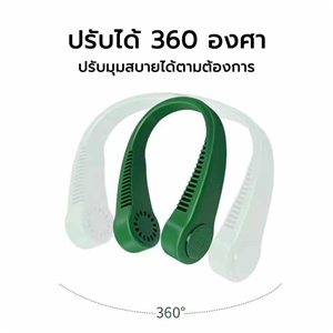 รับผลิต รับสกรีน พัดลมคล้องคอ พัดลมพกพาไม่ต้องถือไม่ใช่ใบพัด 4000mAh พัดลมระบายความร้อน ชาร์จUSB ปรับลมได้ 3 ระดับ ใช้งานได้ทุกสถานะการณ์