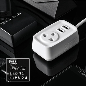 รับสกรีน ปลั๊ก ปลั๊กไฟ Rizz(ริซ) รางปลั๊กไฟ ปลั๊ก3ตา ปลั๊ก ปลั๊กไฟ + 2 USB Charger 2.1A แบบพกพา สายยาว 1.5 เมตร Travel Plug with USB Socket