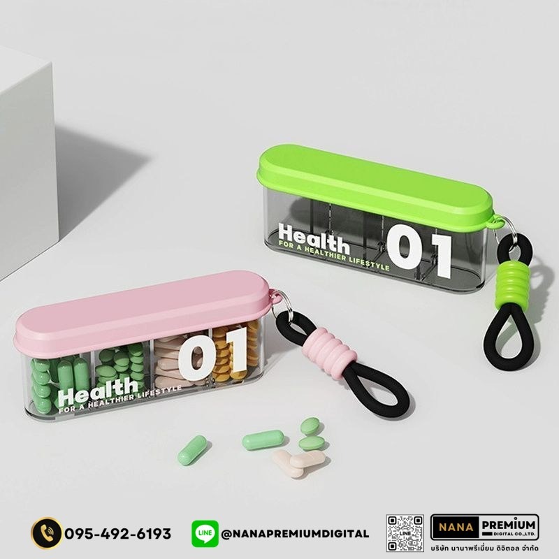 รับผลิตกล่องยา รับสกรีนโลโก้กล่องยา กล่องวิตตามิน พลาสติกขนาดพกพา กล่องใส่ยา กล่องตลับ ใส่ยา กล่องยา ตลับยา แบบพกพา